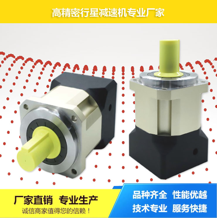 PLX系列行星減速機(jī)